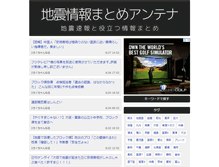 Tablet Screenshot of jishin-matome.com